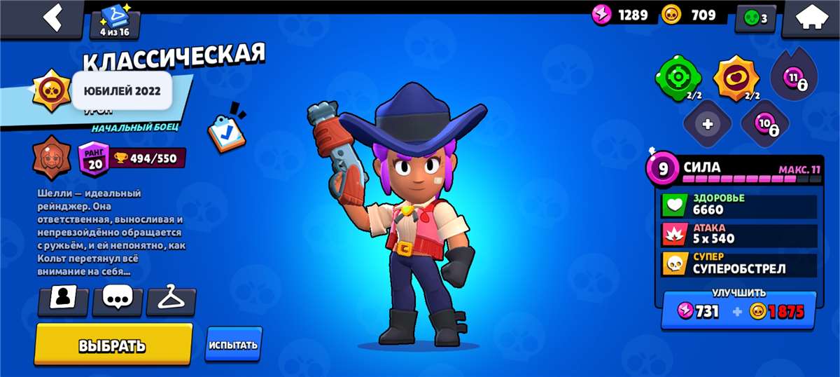 Game account sale Brawl Stars